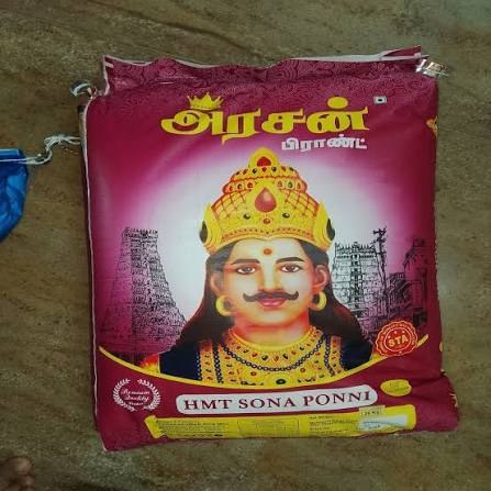 அரசன் HMT சோனா பொன்னி